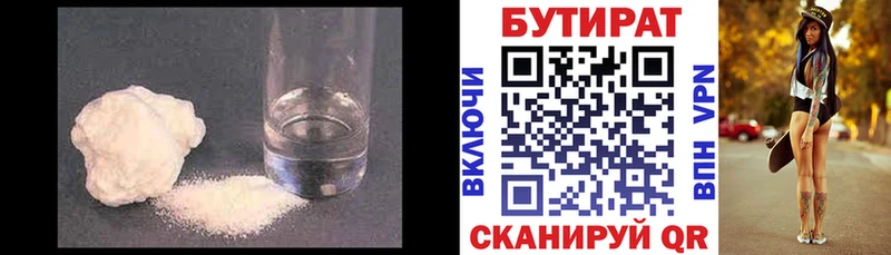 Бутират жидкий экстази  Купить закладки  Нефтегорск 