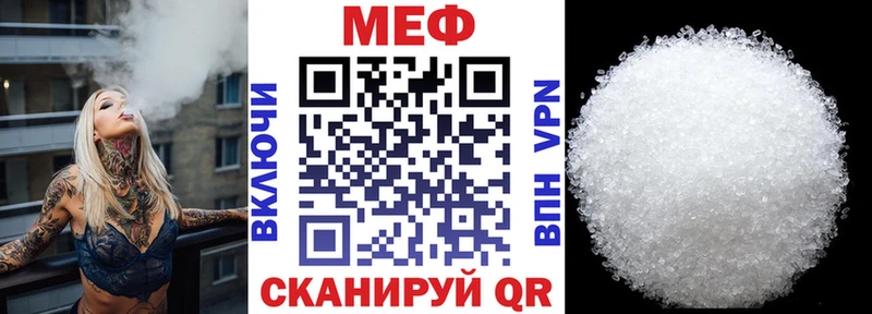 МЕФ mephedrone  Нефтегорск 