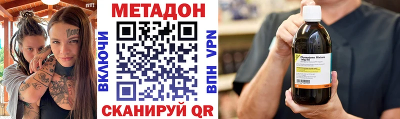 Купить Нефтегорск Метадон methadone